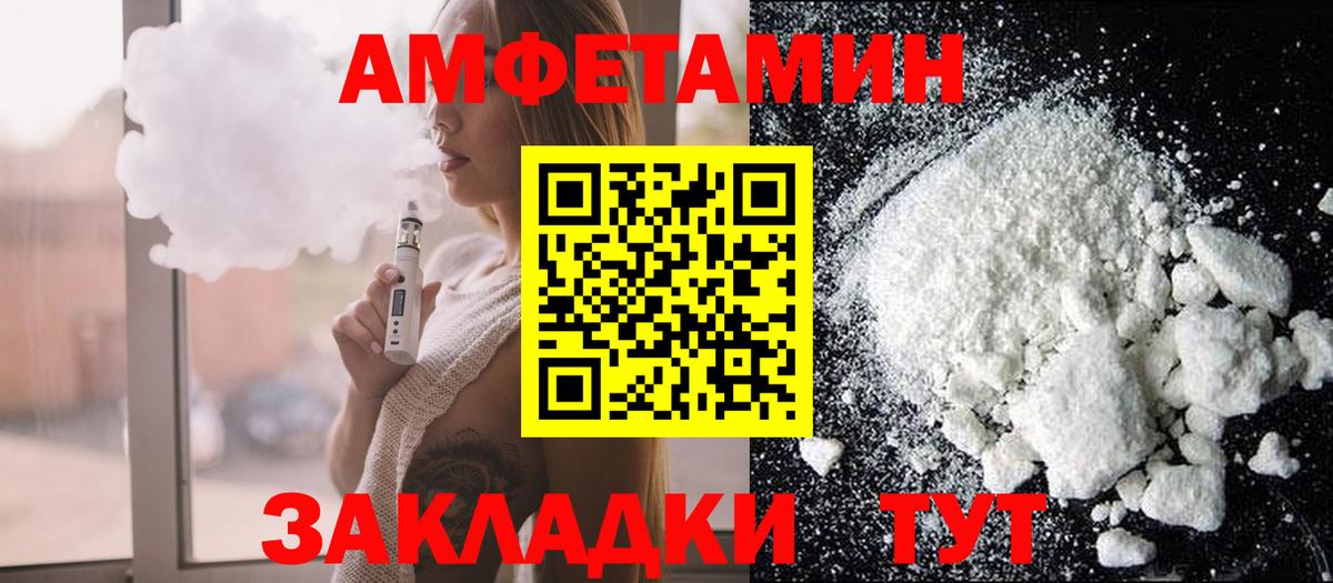 АМФ VHQ  Amphetamine  Кыштым  Вход с VPN 