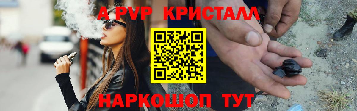 Кыштым  как найти закладки  Alfa_PVP крисы CK  Вход с VPN  A-PVP кристаллы  Альфа ПВП Соль 