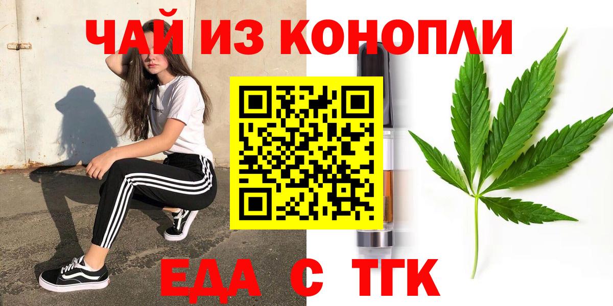 Кыштым  Печенье с ТГК конопля  Вход с VPN 