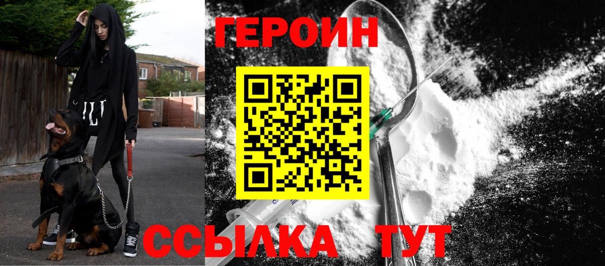 ГЕРОИН гречка Кыштым