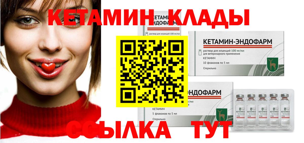 КЕТАМИН VHQ  Вход с VPN  Кетамин ketamine  Кыштым 