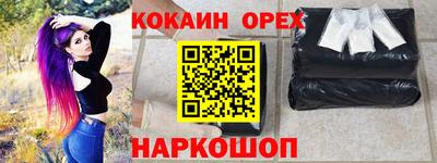 COCAINE Камышлов