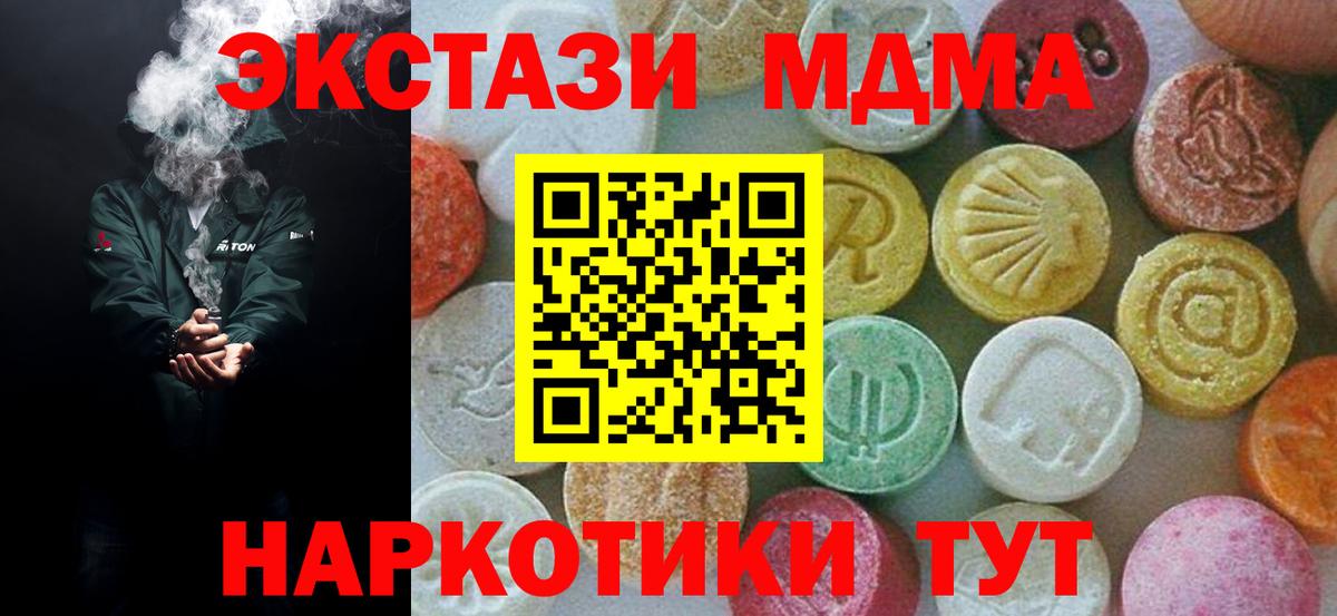 Кыштым  МДМА кристаллы  Вход с VPN  МДМА  МДМА VHQ 