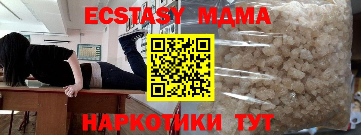 МДМА VHQ Кыштым