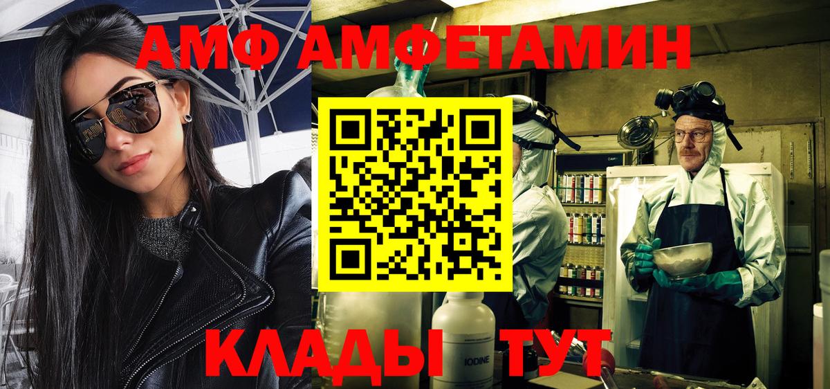 МЕТАМФЕТАМИН Декстрометамфетамин 99.9% Кыштым